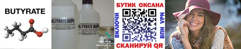 блэк спрут зеркало Ипатово БУТИРАТ бутандиол даркнет сайт