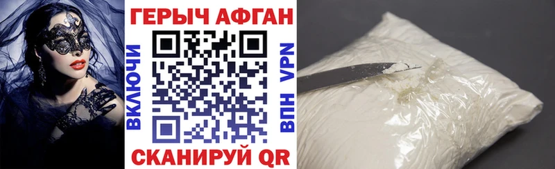 Героин Афган  omg ONION  Ипатово 
