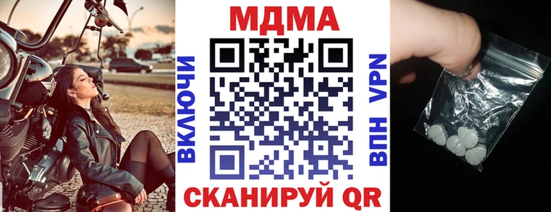 MDMA молли Ипатово