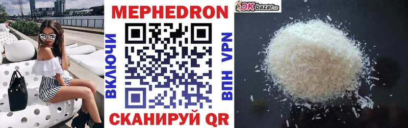наркота  shop как зайти  МЕФ mephedrone  Ипатово 
