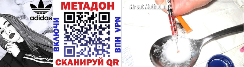 Метадон VHQ  наркотики  Ипатово 